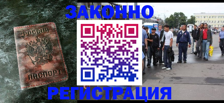 временная регистрация адрес в Моздоке