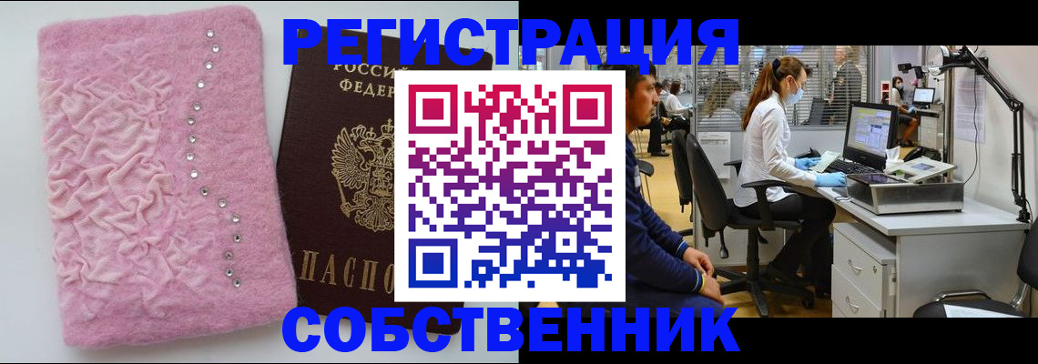 временная регистрация для школы в Моздоке