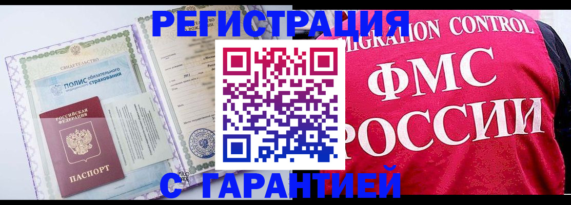 временная регистрация для школы в Моздоке